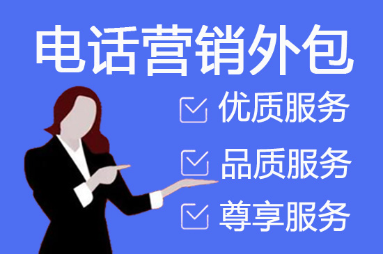 贵阳呼出外包