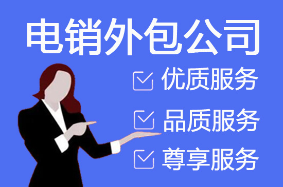 贵阳呼入客服外包团队
