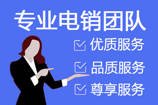 贵阳呼入客服外包
