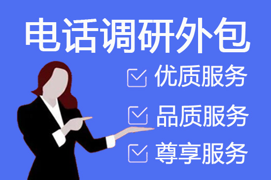 贵阳外包公司客服