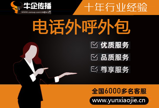 贵阳呼叫中心为企业提供什么服务