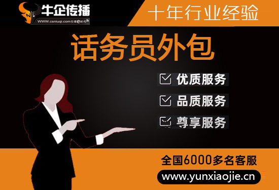 贵阳呼叫中心客服外包